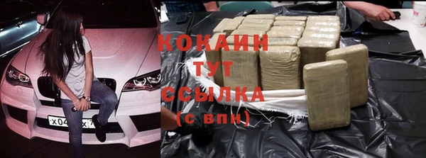 COCAINE Аркадак