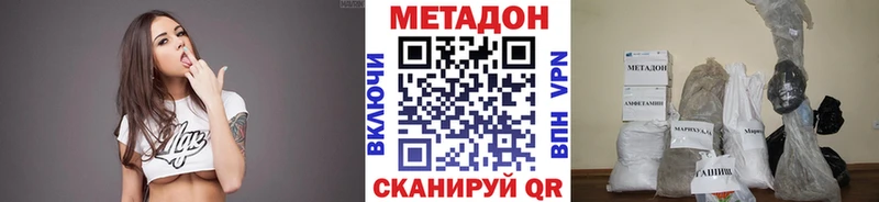 Метадон VHQ  omg сайт  Полысаево 